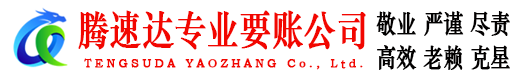 佛山要债公司